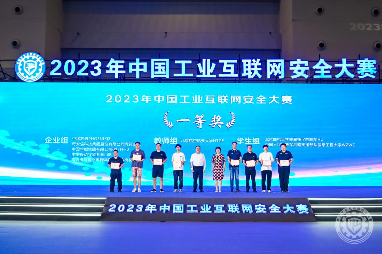 裸体射逼片2023年中国工业互联网安全深夜插逼